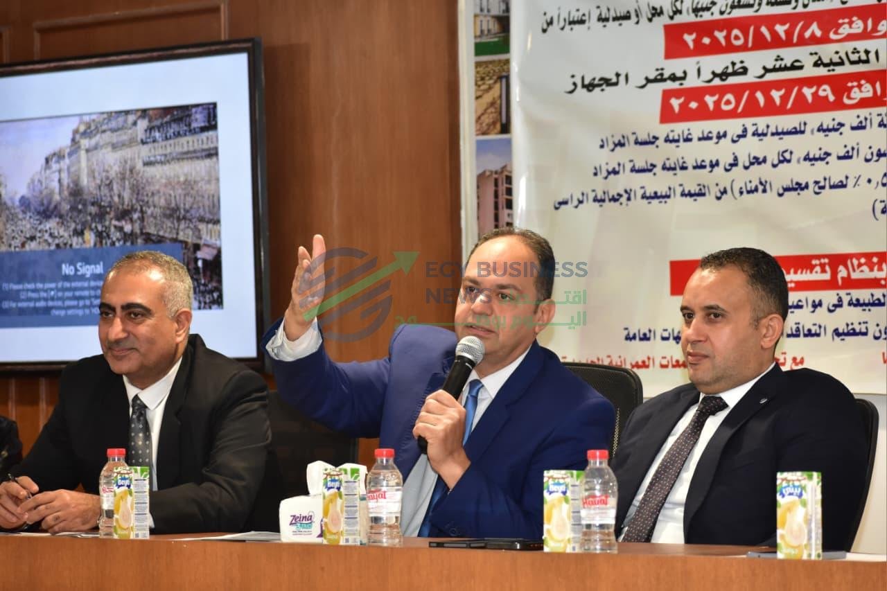 في مزاد علني.. بيع 9 محال تجارية وصيدلية بمنطقة سكن مصر بـ العلمين الجديدة - إيجي بيزنس file 1767014019 50adf9 - إيجي بيزنس